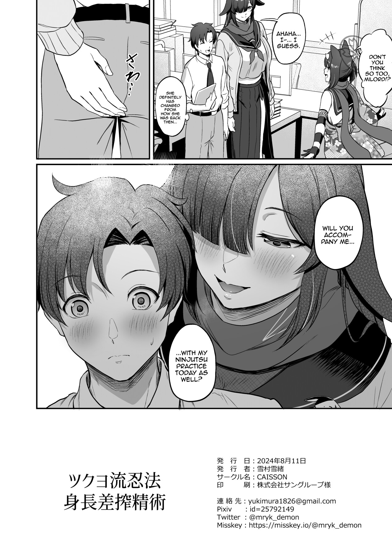 Hentai Manga Comic-Tsukuyo-Style Ninja Art: Height Gap Semen Extraction Jutsu-Read-21